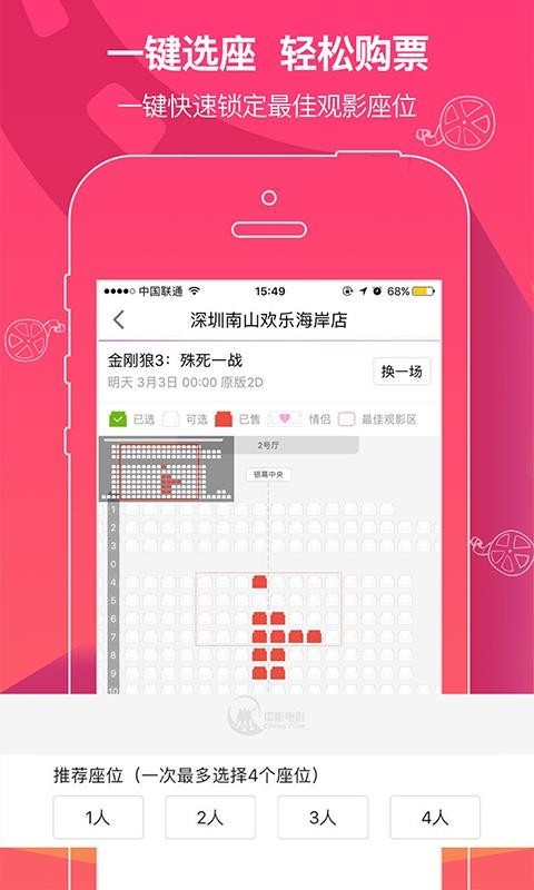 擎天電影截圖