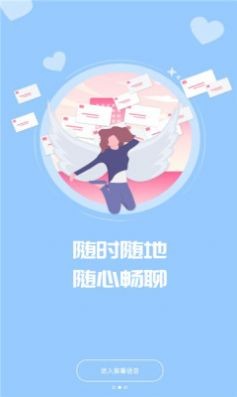 紫薯語音截圖