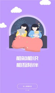 紫薯語音