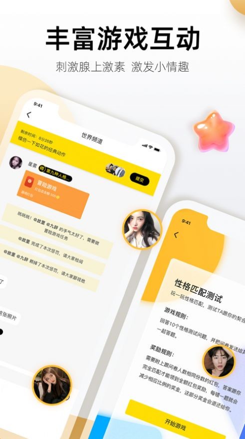 芝麻交友截圖