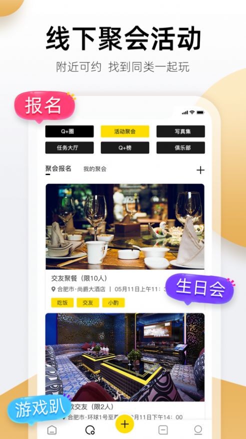 芝麻交友截圖