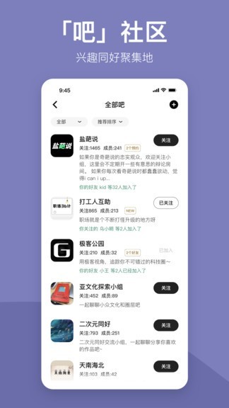 鹽吧交友截圖