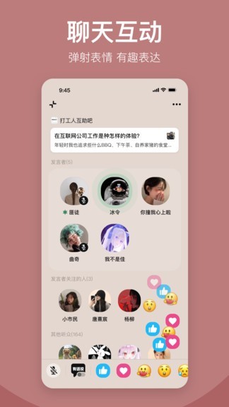 鹽吧交友截圖