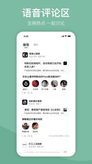 鹽吧交友截圖