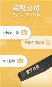 瘋讀小說2021截圖