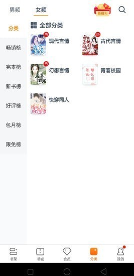 松鼠小說(shuō)截圖