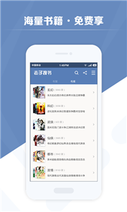 老子搜書2021截圖