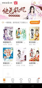 松鼠小說(shuō)