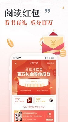 與夢小說截圖