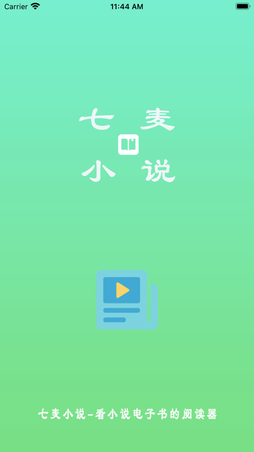 七麥小說(shuō)截圖