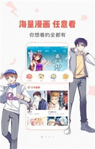 蟲蟲漫畫