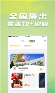 保利票務(wù)截圖