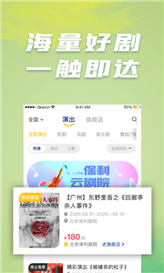 保利票務(wù)截圖