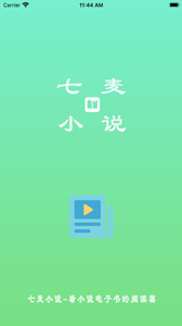 七麥小說(shuō)