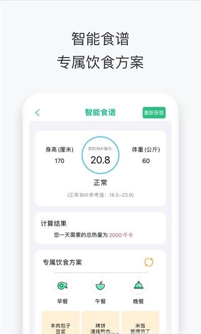 沃享健康截圖