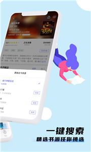 飯團(tuán)看書新版截圖