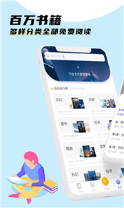 石頭閱讀新版截圖
