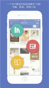 石頭閱讀新版