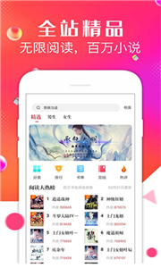 點(diǎn)點(diǎn)閱讀app截圖