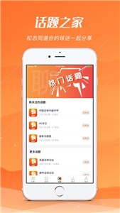 河豚直播截圖