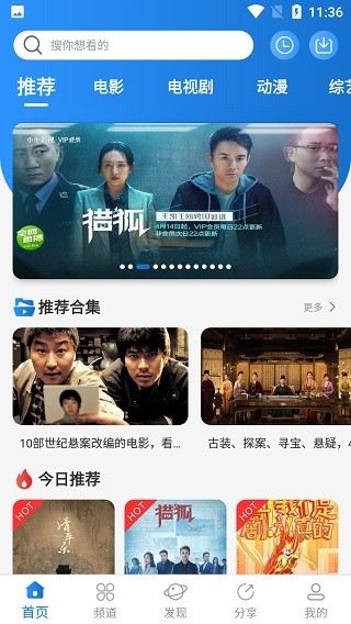 月光影院截圖