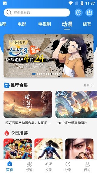 月光影院截圖