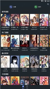百年漫畫純凈版截圖