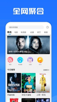 多多影視大全截圖