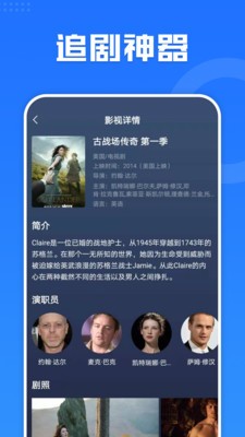 多多影視大全截圖
