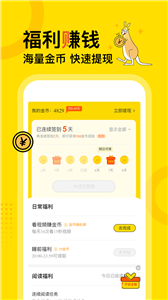 得間小說(shuō)app截圖