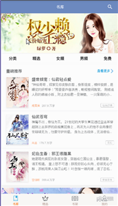 閱友小說閱讀截圖