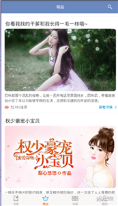 閱友小說閱讀截圖