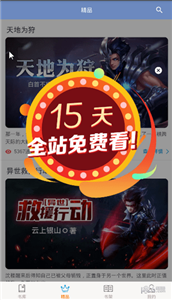 閱友小說閱讀