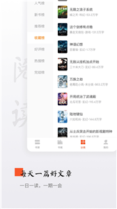 西紅柿小說(shuō)app截圖