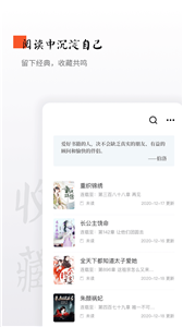 西紅柿小說(shuō)app
