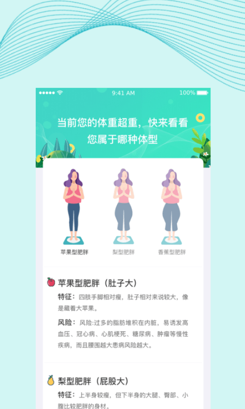 慈海健康截圖