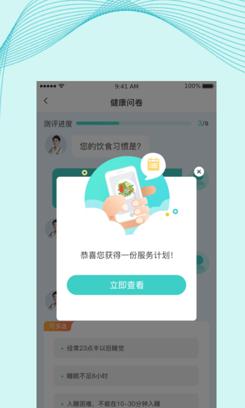 慈海健康截圖