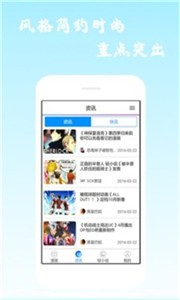 酷漫畫截圖