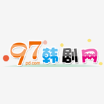 97韓劇網