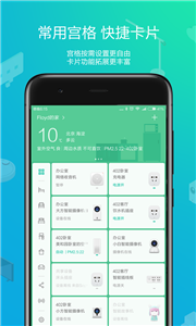 米家截圖