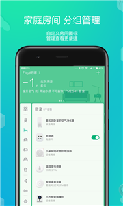 米家截圖