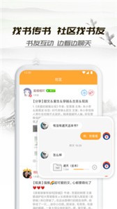 小說亭新版截圖