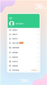 西瓜小說(shuō)app截圖