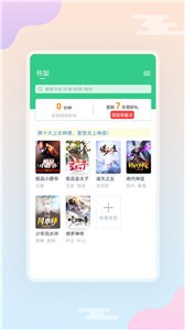 西瓜小說(shuō)app截圖