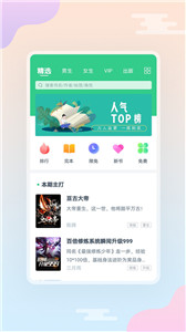 西瓜小說(shuō)app