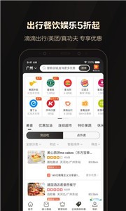 全球購騎士特權(quán)截圖