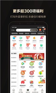 全球購騎士特權(quán)截圖