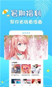 油條漫畫2021截圖