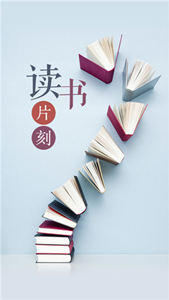 番茄免費閱讀器