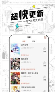 趣逗漫畫(huà)截圖